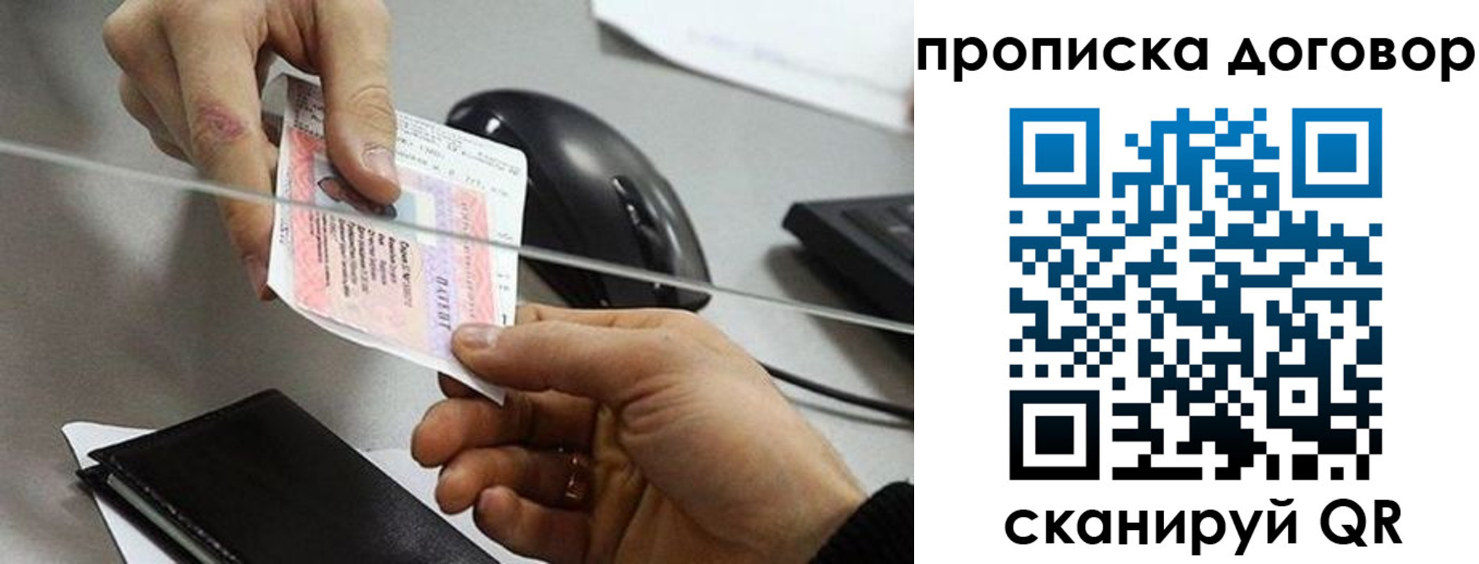 прописка поиск в Мичуринске