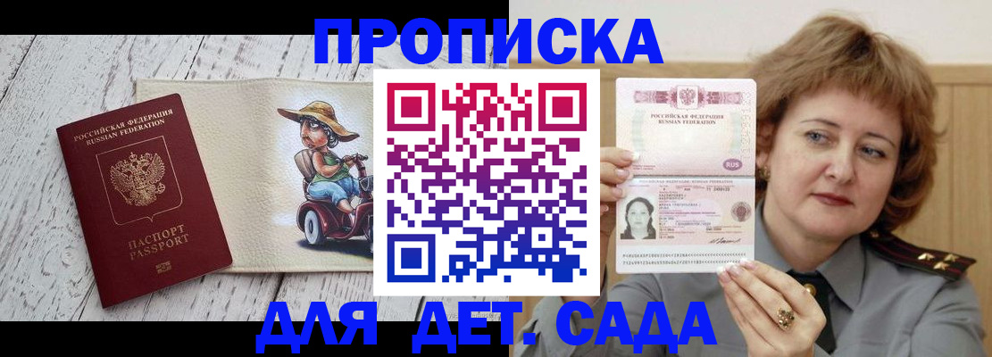 временная регистрация собственник в Мичуринске